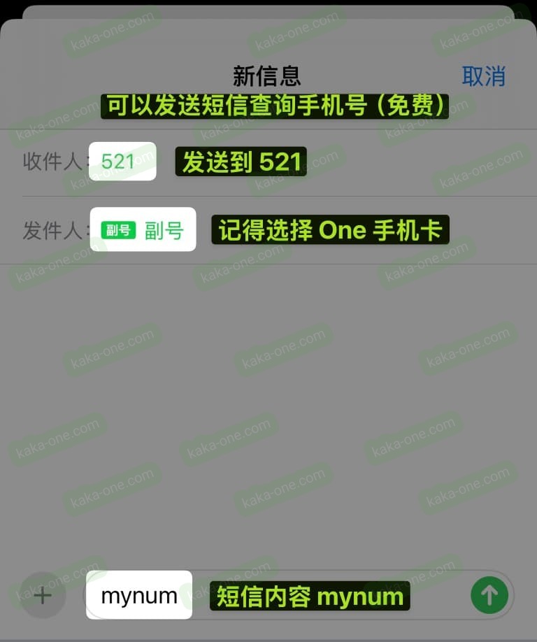 发短信查找手机号