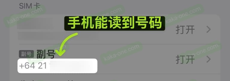 手机能读出手机号