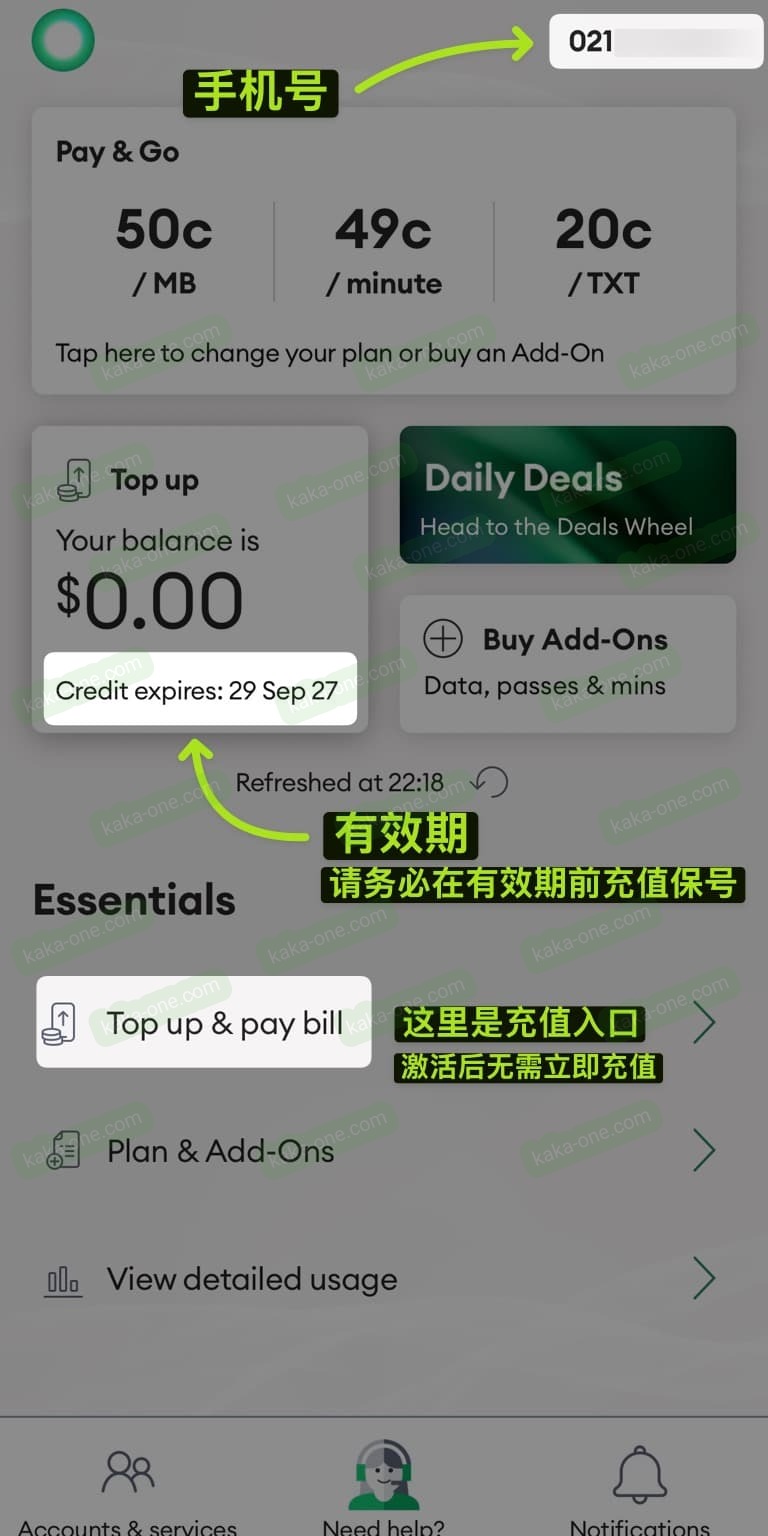 在 App 查看有效期