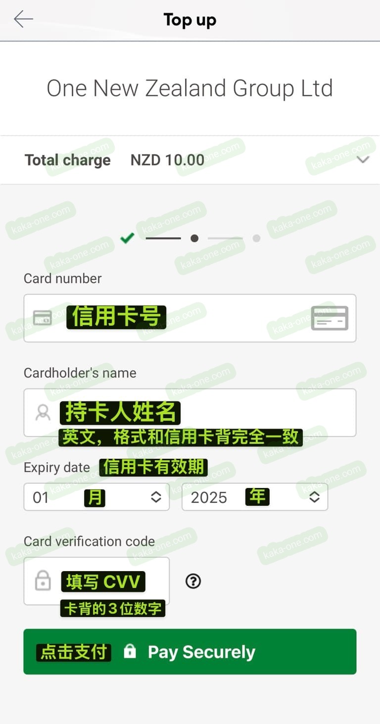 输入信用卡信息